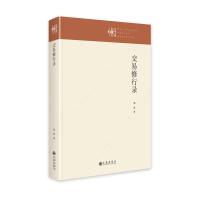 交易修行录 涌泉 著 经管、励志 文轩网