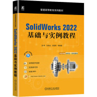 SolidWorks 2022基础与实例教程 段辉 等 编 大中专 文轩网