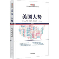 美国大势 2019 中国现代国际关系研究院美国研究所 著 社科 文轩网