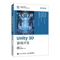 UNITY 3D 游戏开发(微课版) 黄展鹏 著 大中专 文轩网