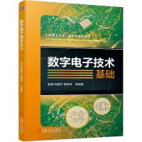 数字电子技术基础 谢明 陈国平 易映萍 等编著 著 大中专 文轩网