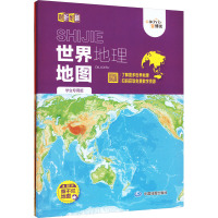 中国世界地理地图套装(耐折耐翻学生专用版)(全2册) 中国地图出版社 编 文教 文轩网