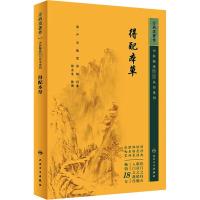 得配本草 [清]严洁,[清]施雯,[清]洪炜 等 生活 文轩网