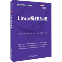 Linux操作系统 刘智珺,裴浪,潘雪峰 等 编 大中专 文轩网