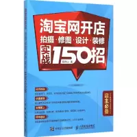 淘宝网开店 葛存山 著 著作 经管、励志 文轩网