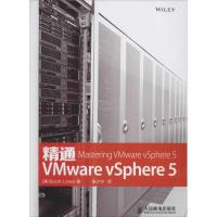 精通VMware vSphere 5 Scott Lowe 著 曾少宁 译 专业科技 文轩网