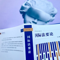 国际法要论 何志鹏 著 社科 文轩网