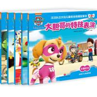 汪汪队立大功儿童安全救援故事书 第4辑 (上5册) 美国尼克儿童频道 著 王粉玲 译 少儿 文轩网