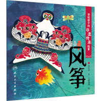 讲给孩子的非遗传承故事 风筝 李时玥 著 小路漫漫 绘 少儿 文轩网