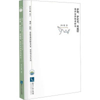 伊朗、伊拉克、科威特海洋法律体系研究 全小莲 著 周江 编 社科 文轩网