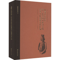 内蒙古自治区第一次全国可移动文物普查工作重要文件汇编 内蒙古自治区文物局 编 社科 文轩网