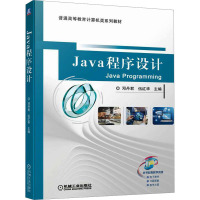 Java程序设计 邓丹君,伍红华 编 大中专 文轩网