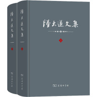 陆大道文集(全2册) 陆大道 著 社科 文轩网