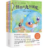 小学生人格成长童话(全4册) 方刚 著 绘 文教 文轩网