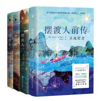 摆渡人宇宙(全4册) (英)克莱儿·麦克福尔 著 刘勇军 译 文学 文轩网