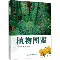 植物图鉴 张青松,姜苹,饶冬梅 编 专业科技 文轩网