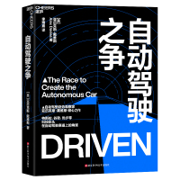 预售自动驾驶之争 [美]亚历克斯·戴维斯 著 李雨嘉 译 专业科技 文轩网
