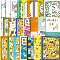 吉竹伸介系列绘本全23本 (日)吉竹伸介 著 马文赫 译等 艺术 文轩网