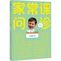 家常课问诊 管建刚 著 文教 文轩网