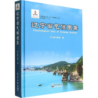 辽宁省气候图集 辽宁省气象局 编 专业科技 文轩网