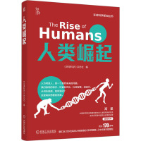 人类崛起 《环球科学》杂志社 编 生活 文轩网