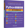 Python数据挖掘 入门、进阶与实用案例分析 卢滔 等 著 专业科技 文轩网