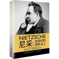 尼采 周国平 著 社科 文轩网