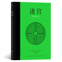 迷宫 [英]安格斯·海兰德[英]肯德拉·威尔逊[法]蒂博·赫拉姆 著 黄萌 译 文教 文轩网