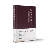 《深圳口述史·法治篇》 深圳市政协文化文史委员会编 著 社科 文轩网