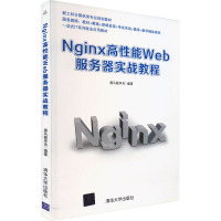 Nginx高性能Web服务器实战教程 黑马程序员 编 大中专 文轩网