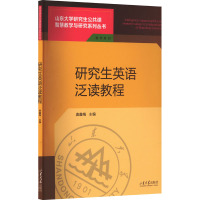 研究生英语泛读教程 唐鑫梅 编 大中专 文轩网