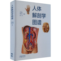人体解剖学图谱 徐国成,韩秋生,霍琨 编 大中专 文轩网