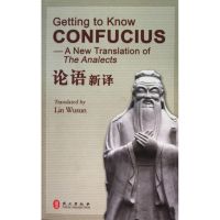 论语新译 林茂荪 译 著 林戊荪 译 社科 文轩网