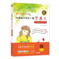 与美国小学生一起学英文 有趣的阅读8 ELT 编 文教 文轩网