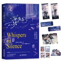 不露声色 阿阮有酒 著 文学 文轩网