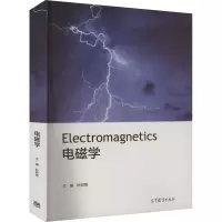 电磁学 叶邦角 编 大中专 文轩网