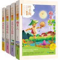 叶圣陶作品集(共4册) 叶圣陶 著 著 著 少儿 文轩网