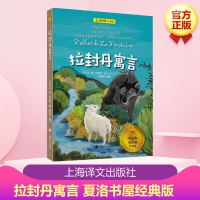 拉封丹寓言 (法)让·德·拉封丹 著 黄杲炘 编 文学 文轩网