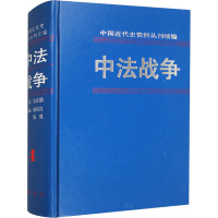 中法战争 第4册 黄振南,张振鹍 编 社科 文轩网