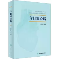 今日冠心病 卢长林 编 生活 文轩网