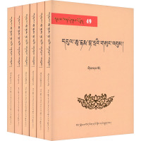 恩久·达玛巴扎全集(49-54) [清]恩久·达玛巴扎 著 经管、励志 文轩网