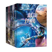 中国少儿科幻星云书系:宠物星球 李晓虎 著 少儿 文轩网