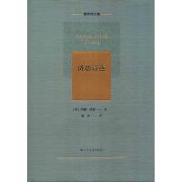 济慈诗选 (英)约翰·济慈(John Keats) 著 屠岸 译 文学 文轩网