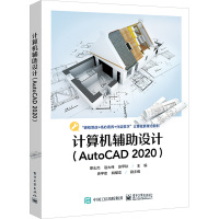 计算机辅助设计(AutoCAD 2020) 职山杰,赵大伟,张甲秋 编 大中专 文轩网