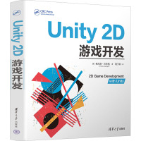 Unity 2D游戏开发 (美)弗兰茨·兰辛格 著 周子衿 译 专业科技 文轩网