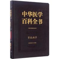 肾脏病学 章友康 主编 生活 文轩网