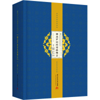 湖北罗田药用植物志 邓朝晖 等 编 专业科技 文轩网