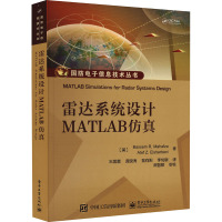 雷达系统设计MATLAB仿真 (美)马哈夫扎,(美)埃尔舍贝利 著 朱国富 等 译 专业科技 文轩网