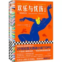 欢乐与忧伤 3 忧伤的复活节 (西)G.T.巴莱斯特 著 卢云 译 文学 文轩网