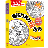 专注力天才玩出来·提高级(全5册) 新天地童书 编 少儿 文轩网